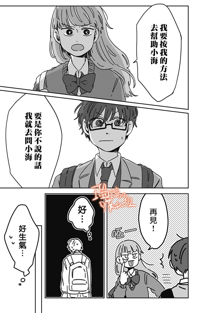 距离你的死期还有100天第16话