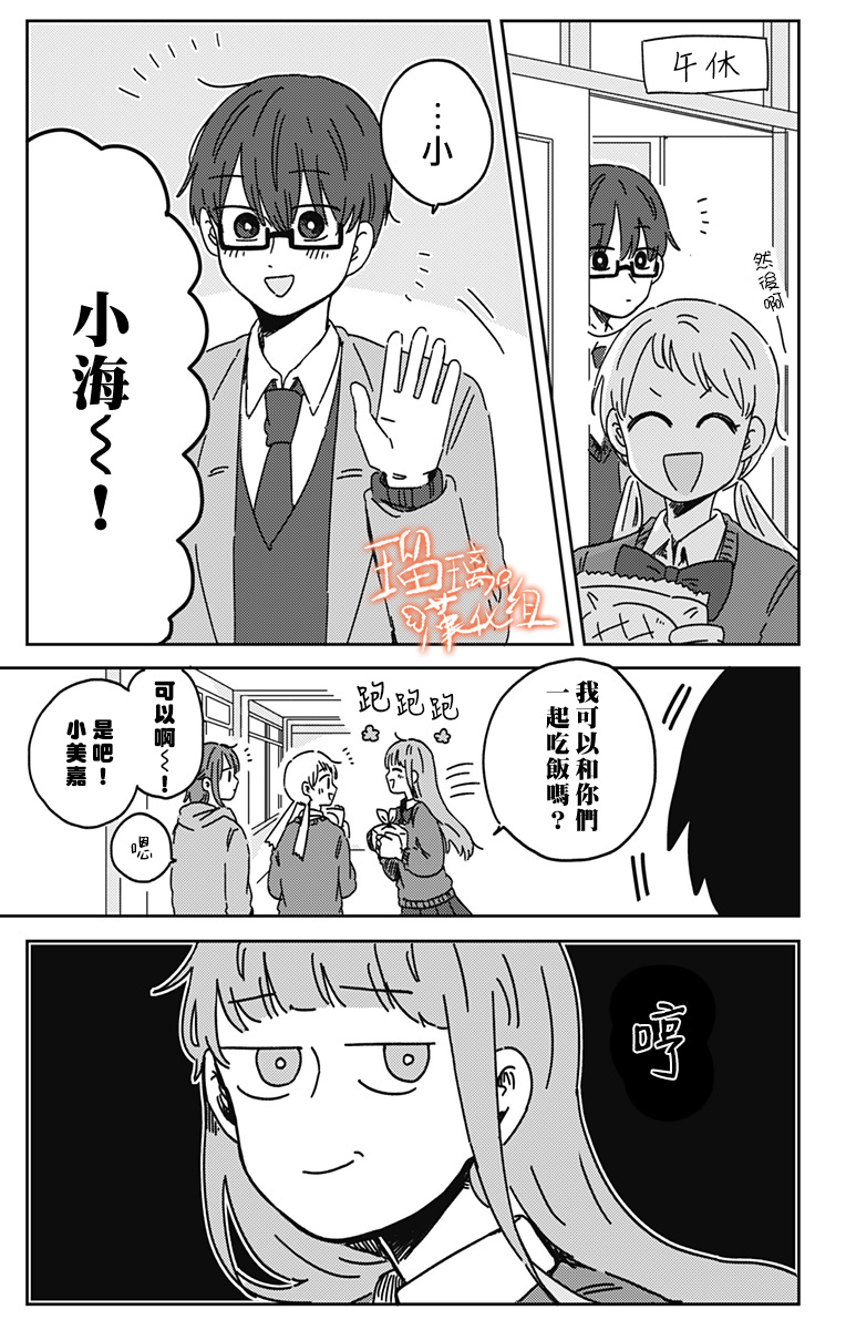距离你的死期还有100天第16话