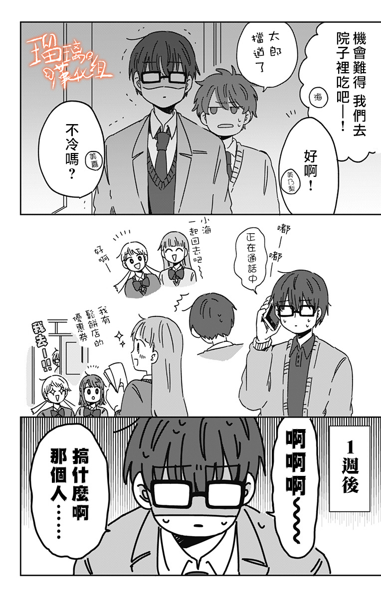 距离你的死期还有100天第16话
