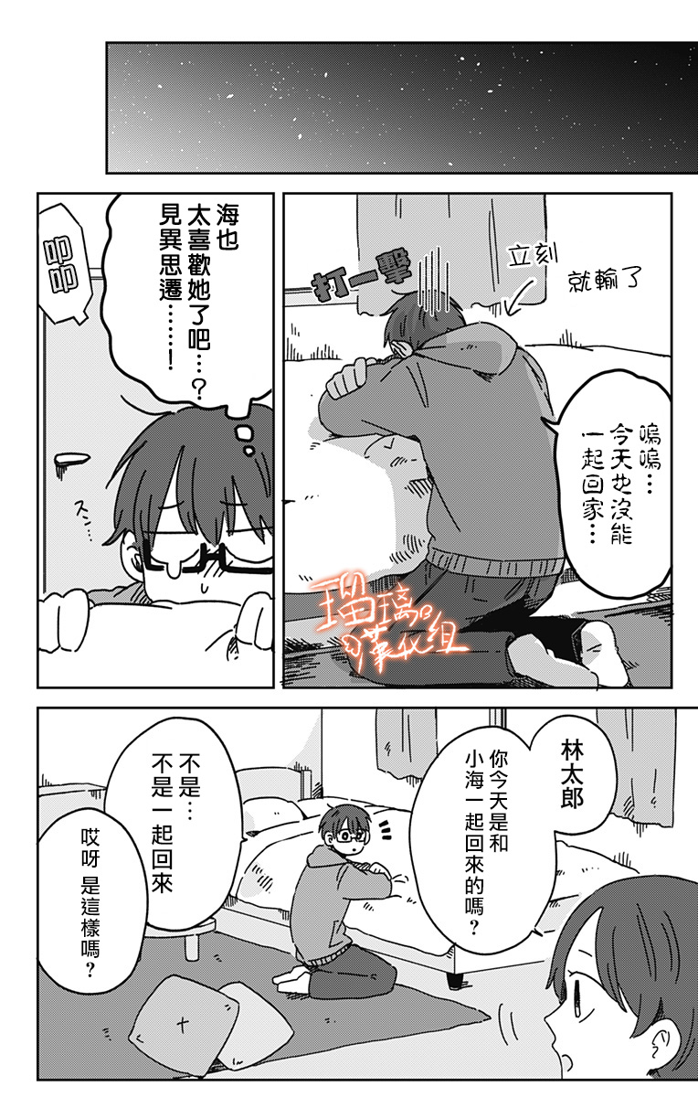 距离你的死期还有100天第16话