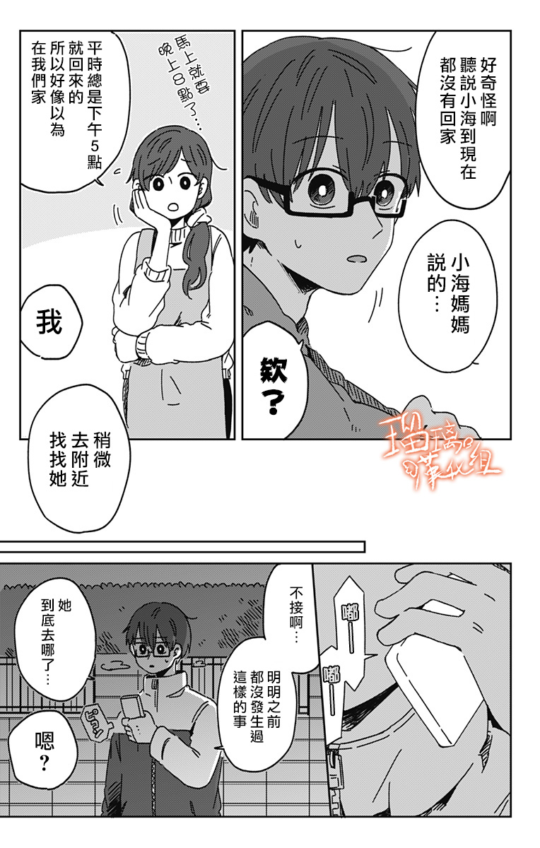 距离你的死期还有100天第16话