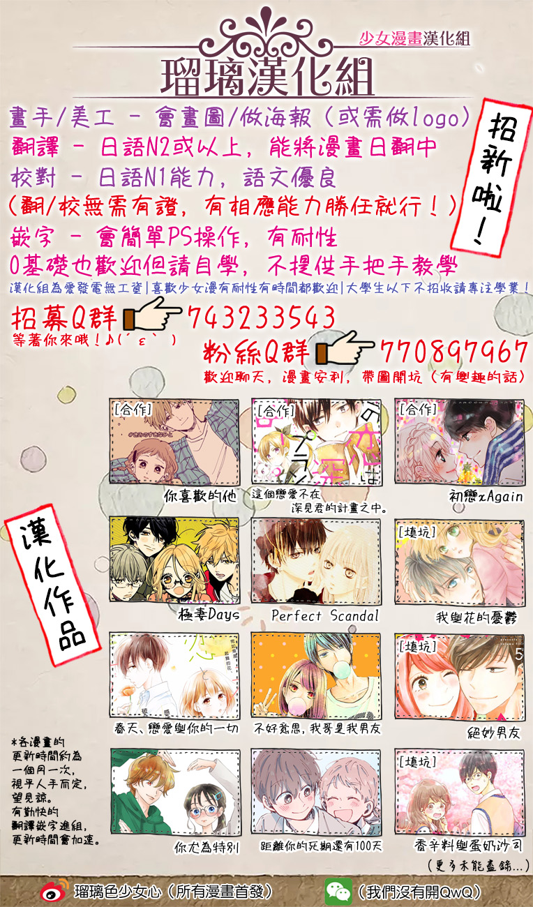 距离你的死期还有100天第16话