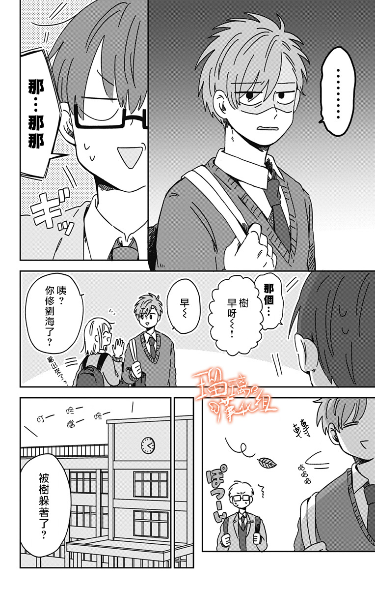 距离你的死期还有100天第16话