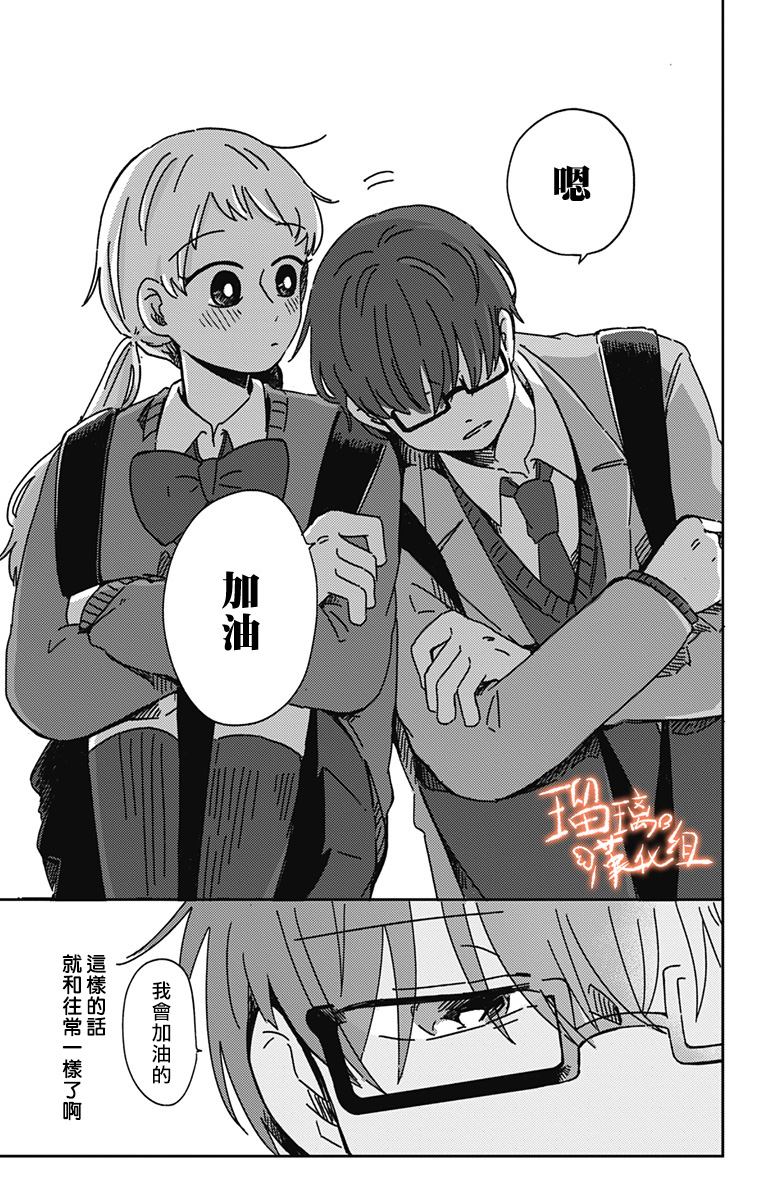 距离你的死期还有100天第16话