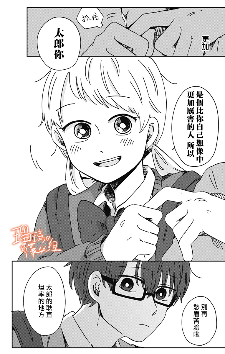 距离你的死期还有100天第16话