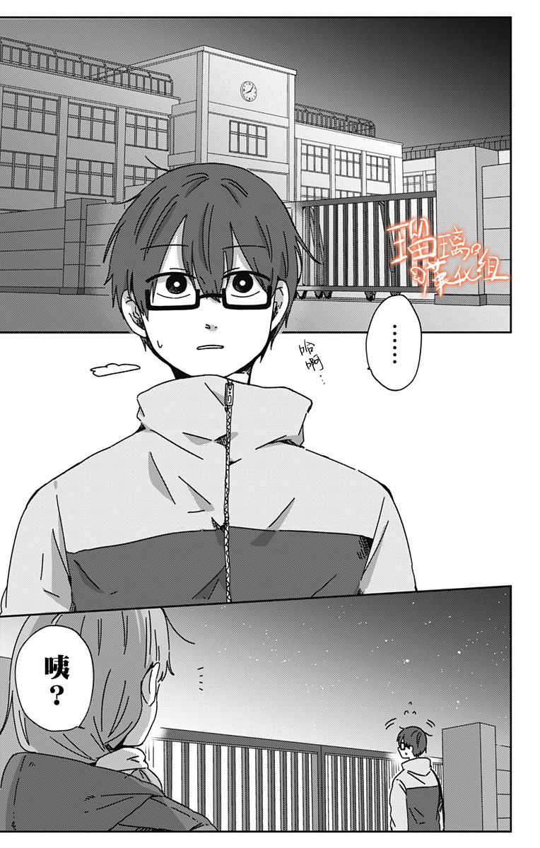 距离你的死期还有100天第17话