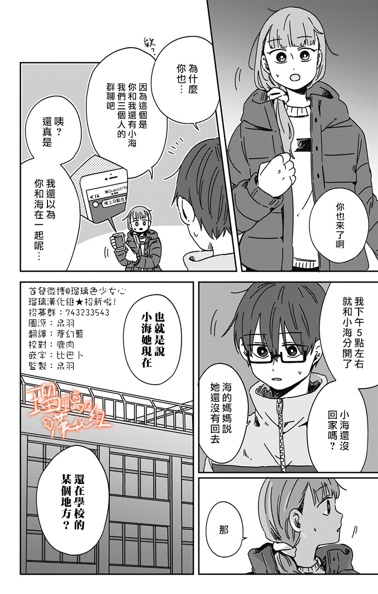 距离你的死期还有100天第17话