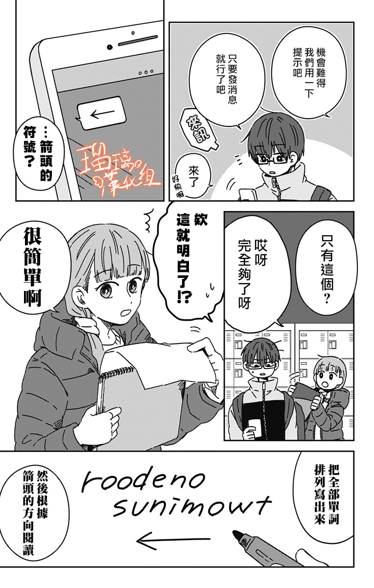 距离你的死期还有100天第17话