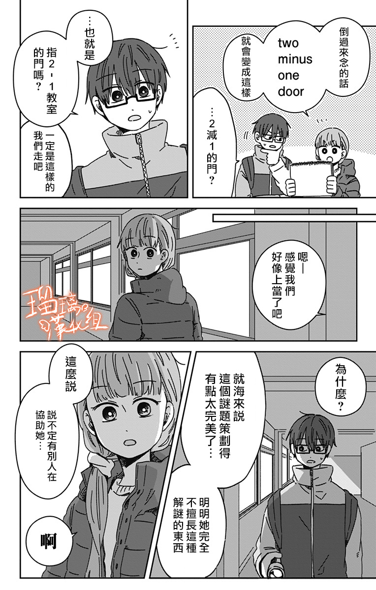 距离你的死期还有100天第17话