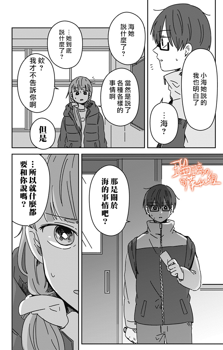 距离你的死期还有100天第17话