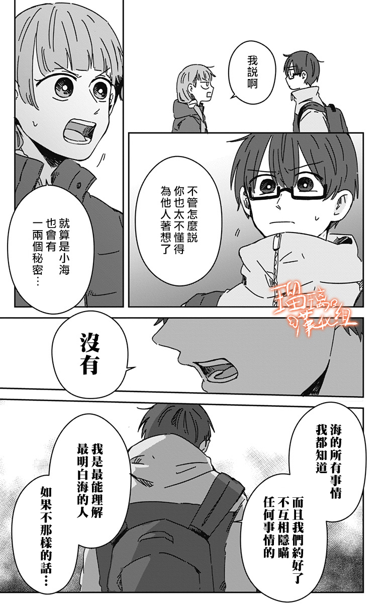 距离你的死期还有100天第17话