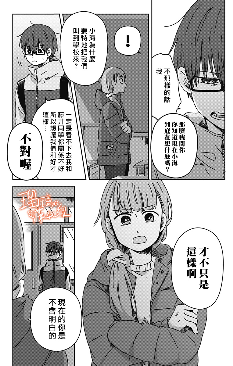 距离你的死期还有100天第17话