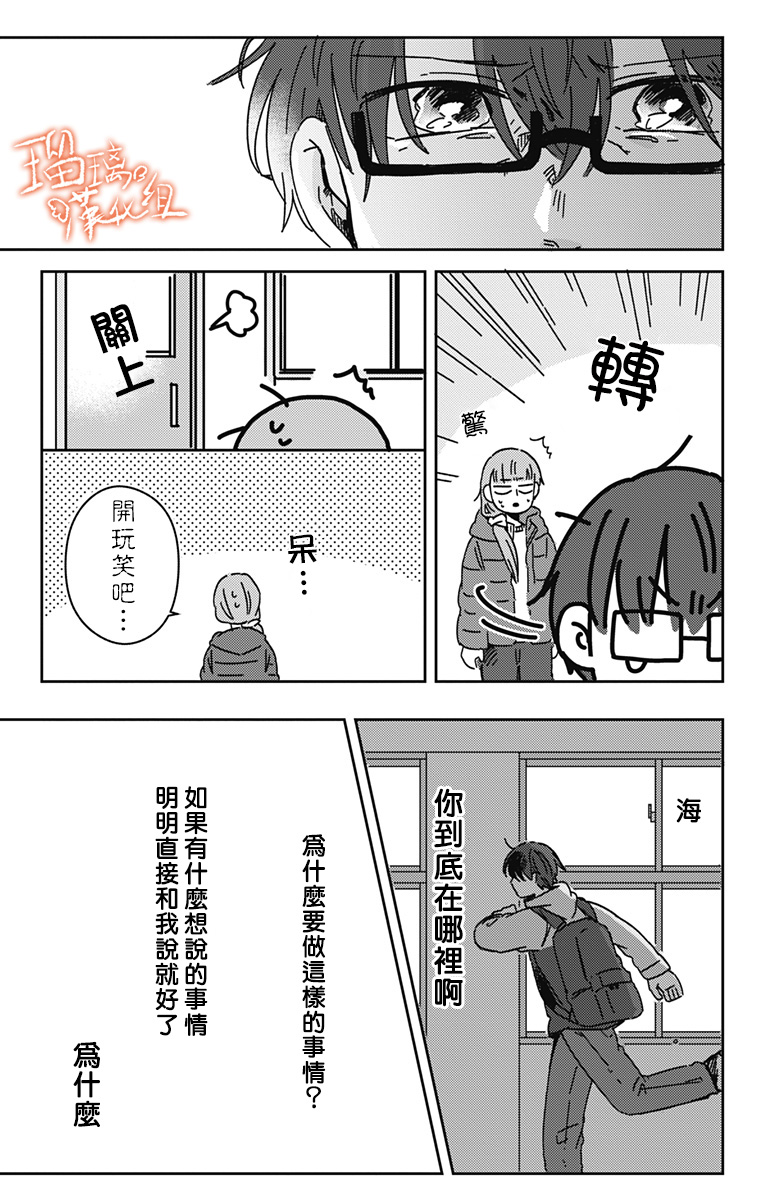 距离你的死期还有100天第17话