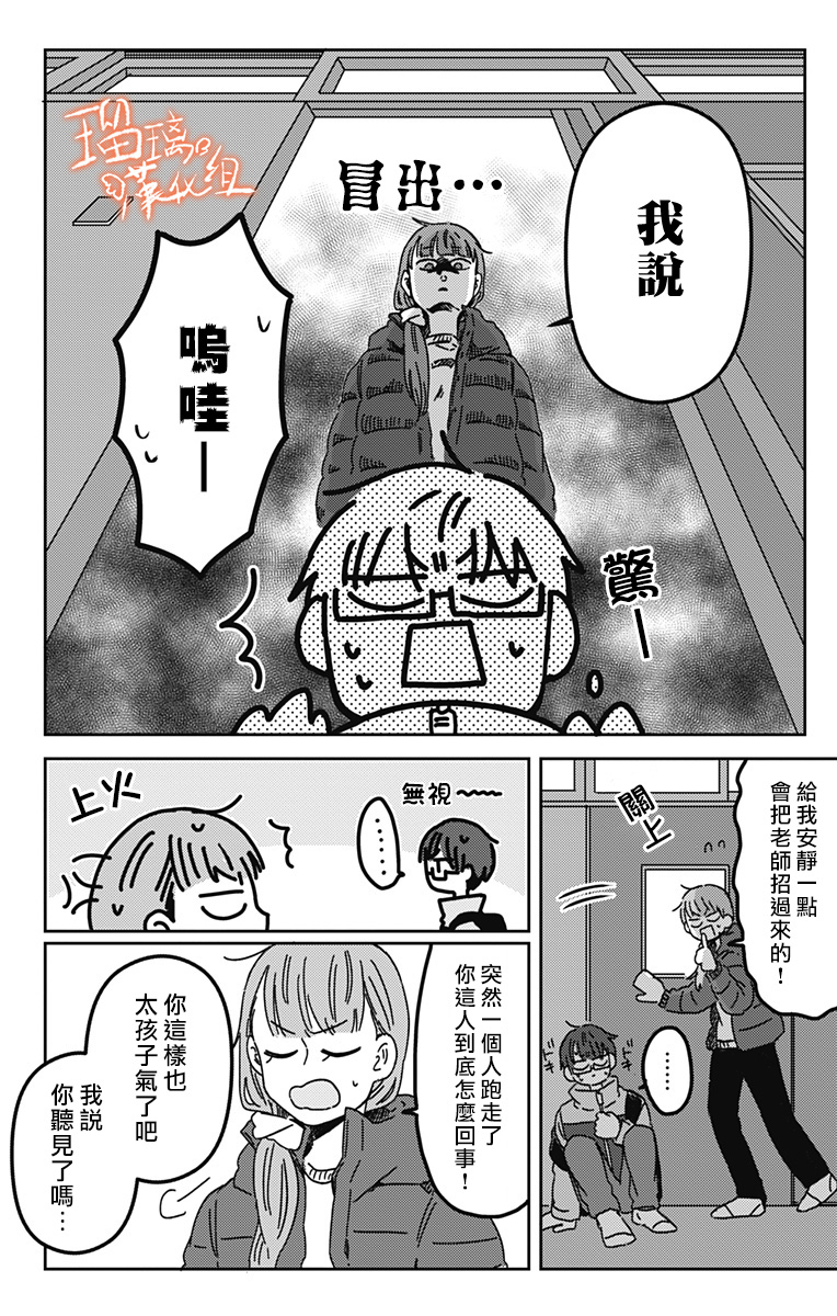 距离你的死期还有100天第17话