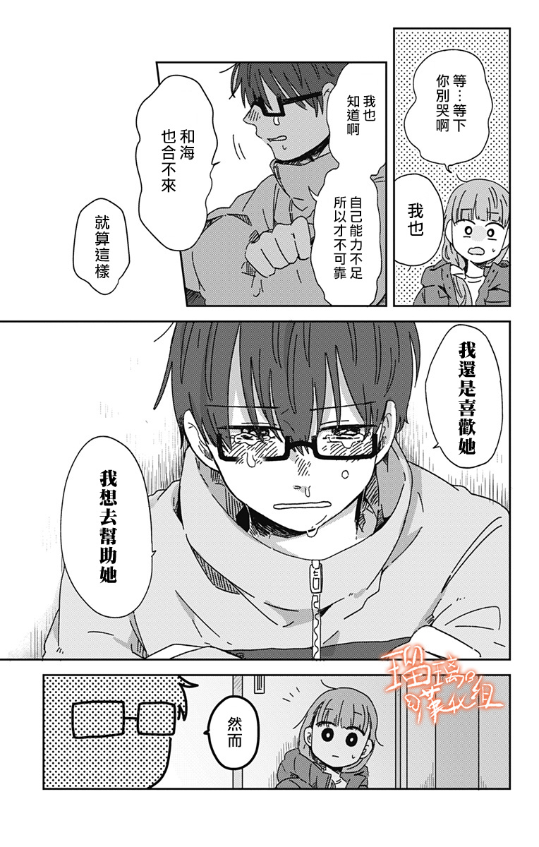 距离你的死期还有100天第17话