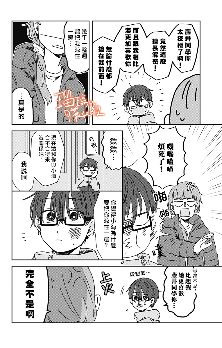 距离你的死期还有100天第17话