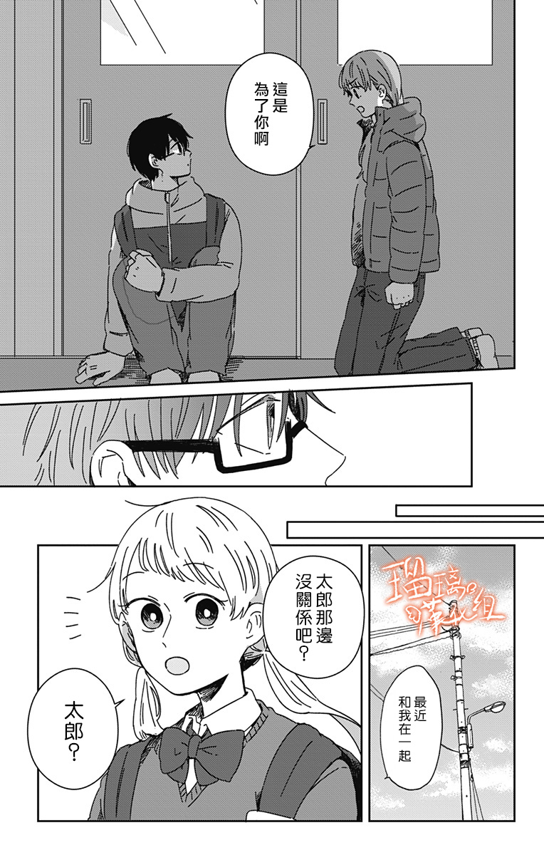 距离你的死期还有100天第17话