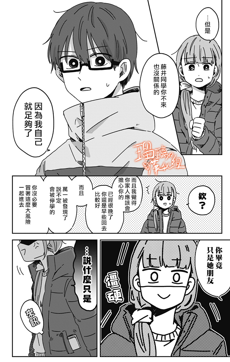 距离你的死期还有100天第17话