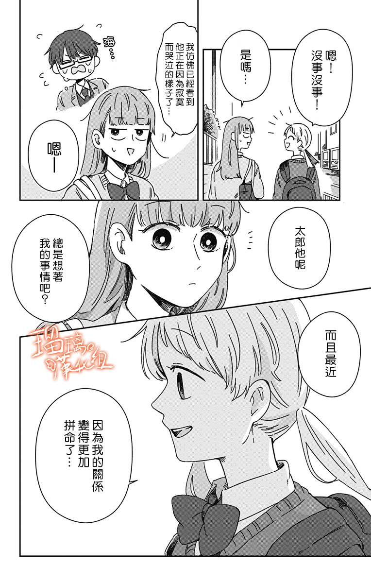 距离你的死期还有100天第17话