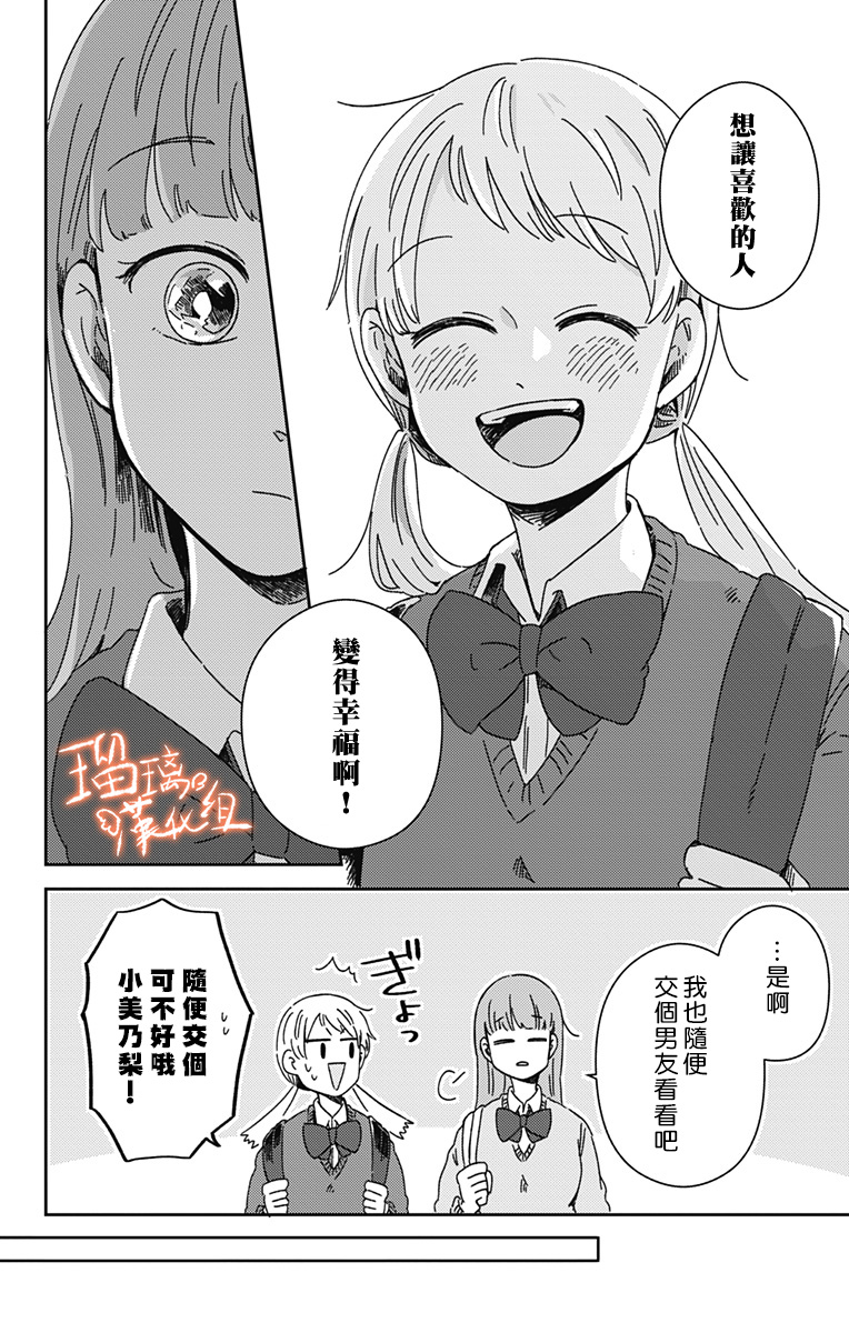 距离你的死期还有100天第17话