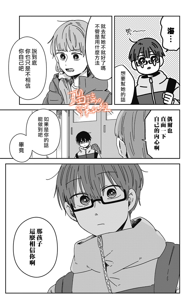 距离你的死期还有100天第17话