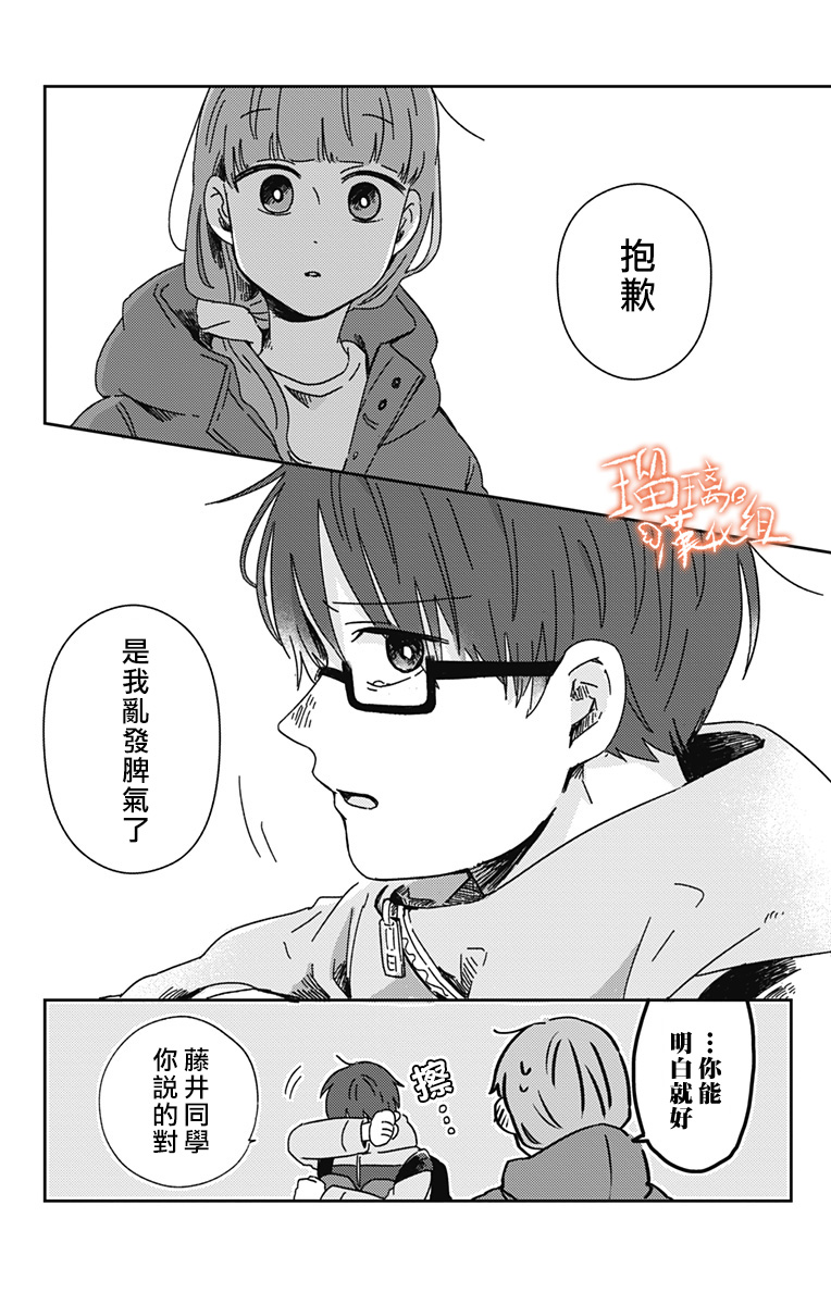 距离你的死期还有100天第17话