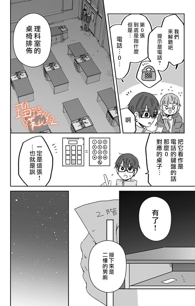 距离你的死期还有100天第17话