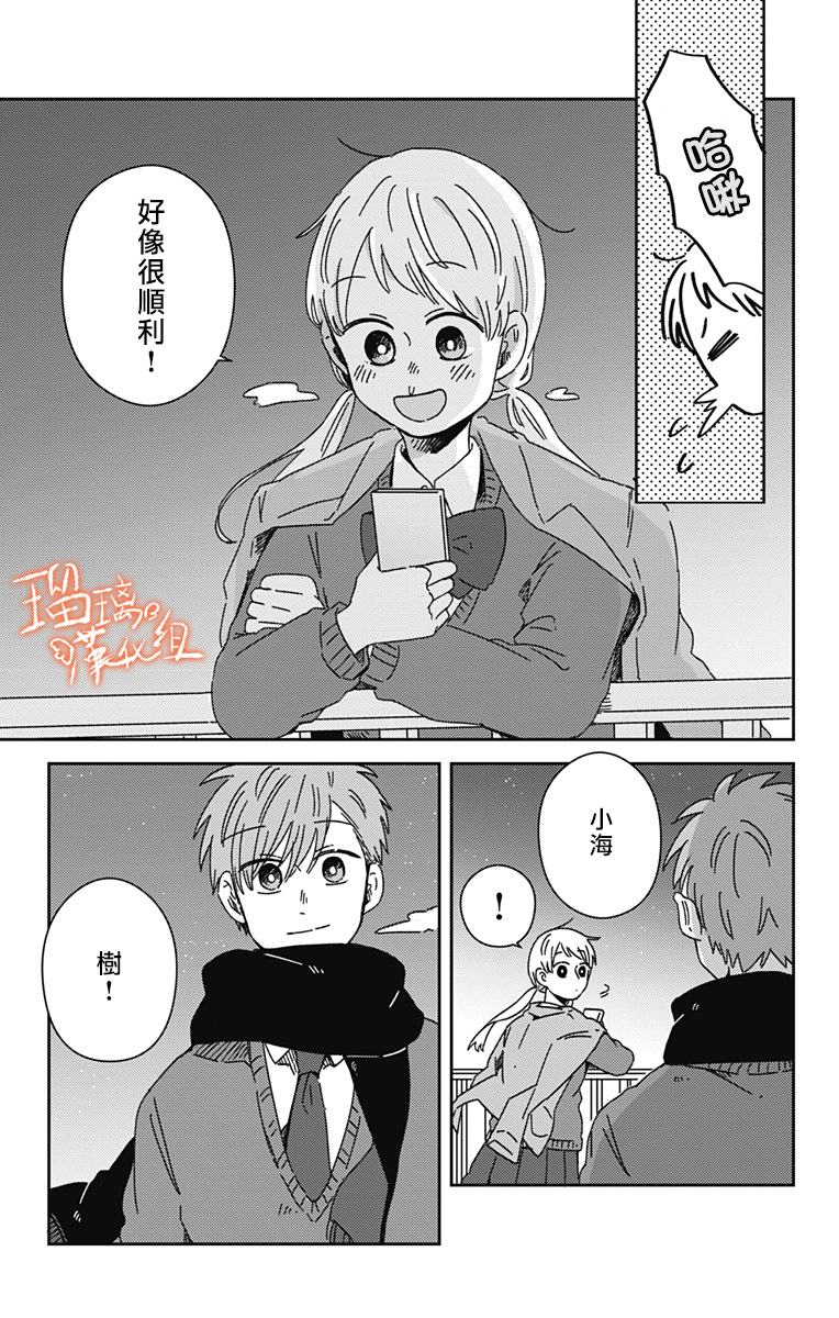 距离你的死期还有100天第17话