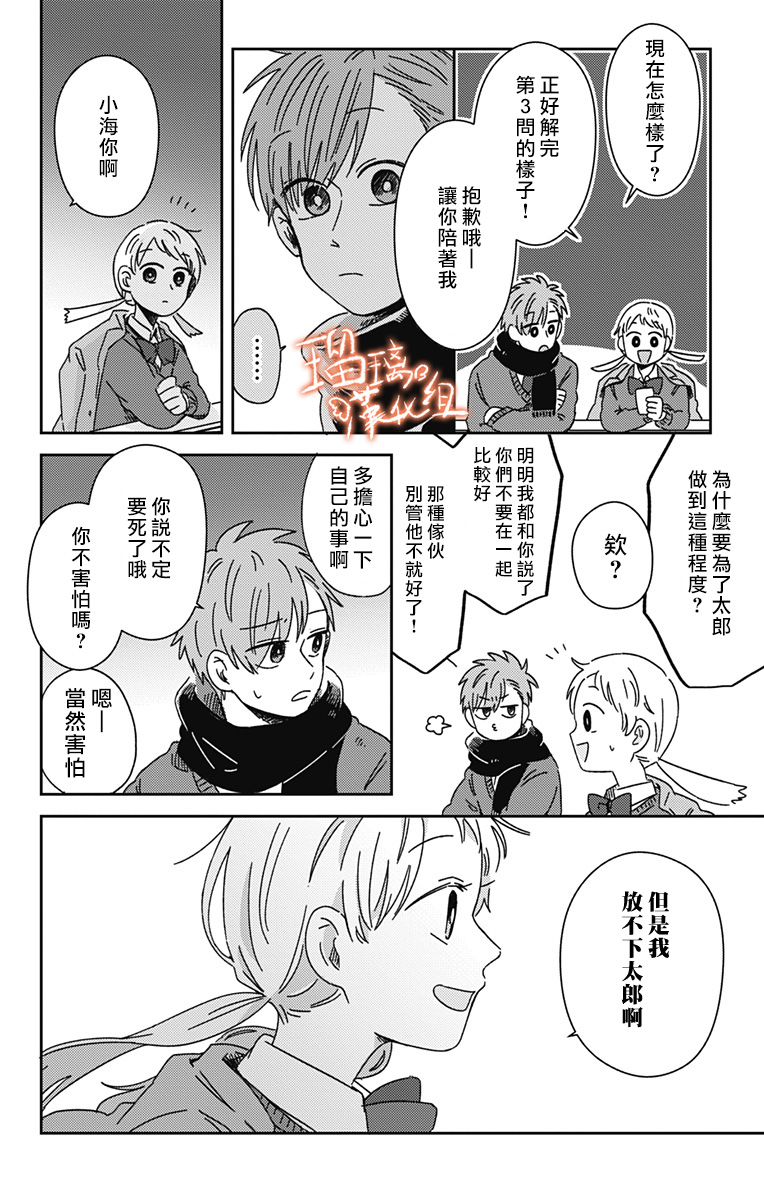 距离你的死期还有100天第17话