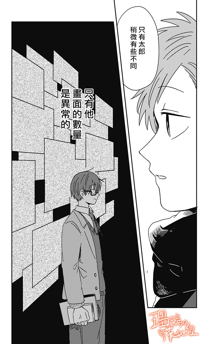 距离你的死期还有100天第17话