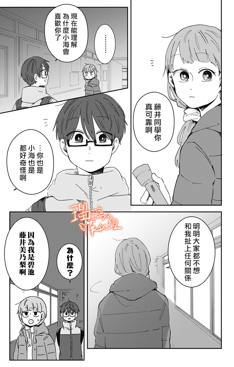 距离你的死期还有100天第17话