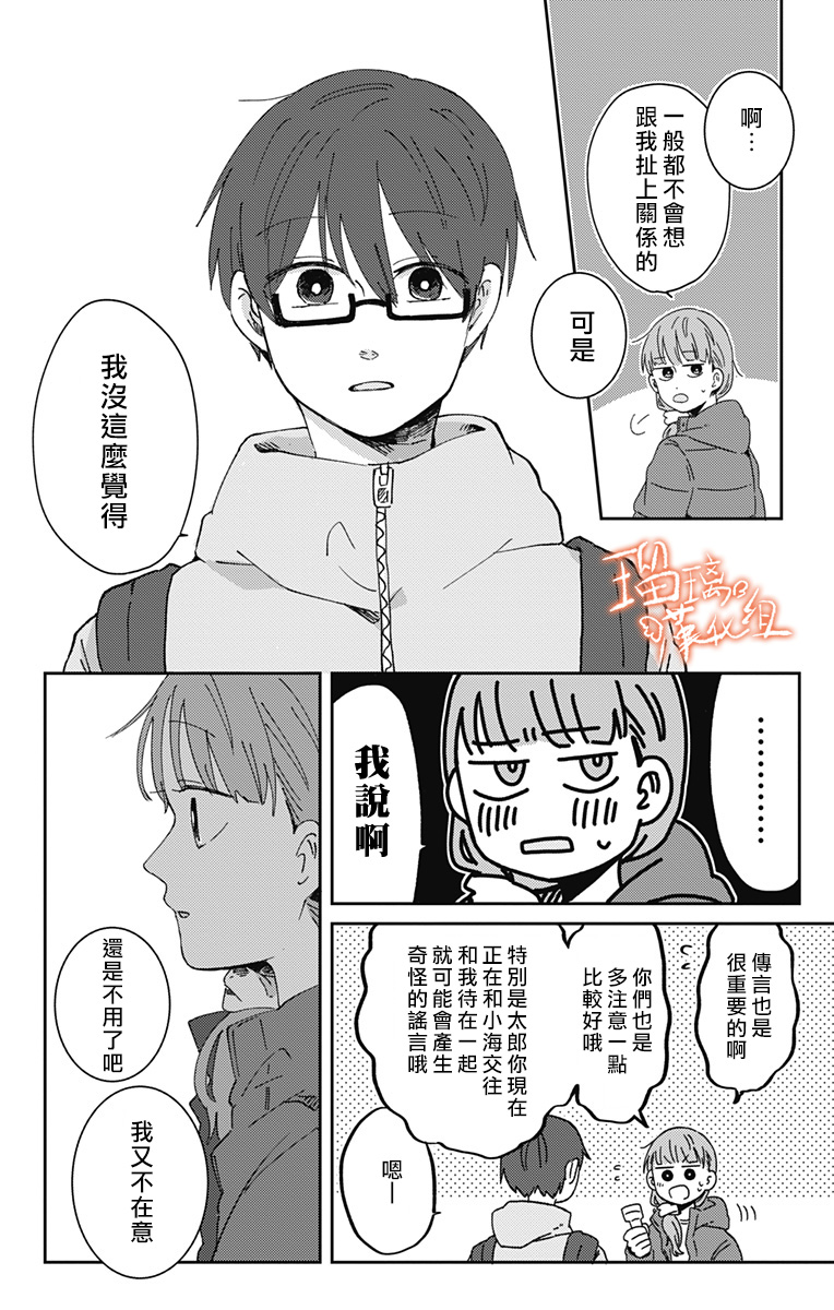 距离你的死期还有100天第17话