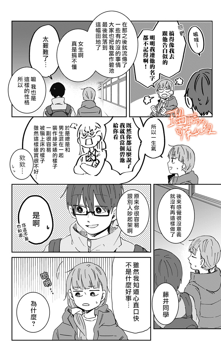 距离你的死期还有100天第17话