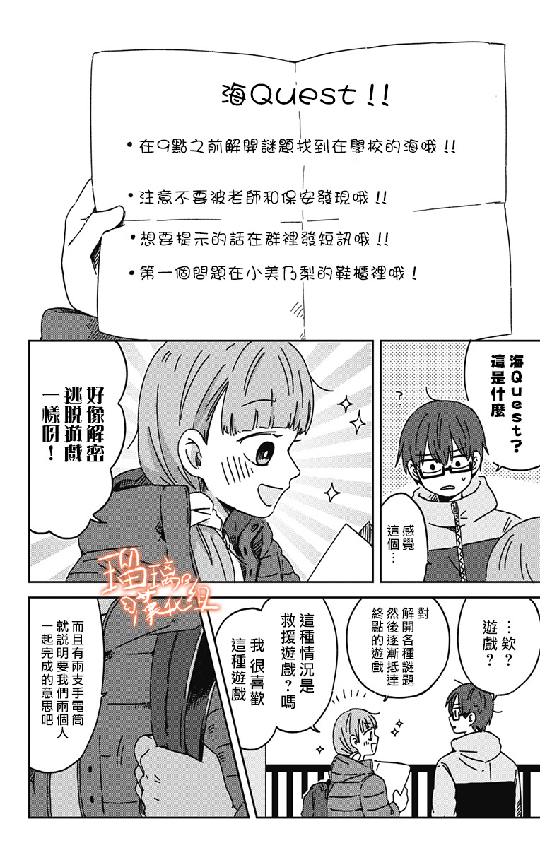 距离你的死期还有100天第17话