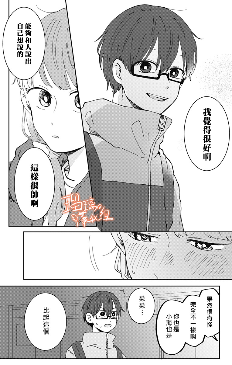 距离你的死期还有100天第17话