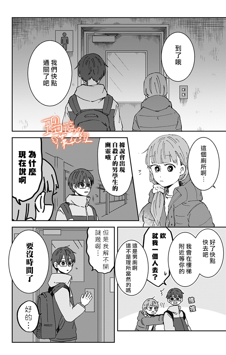 距离你的死期还有100天第17话