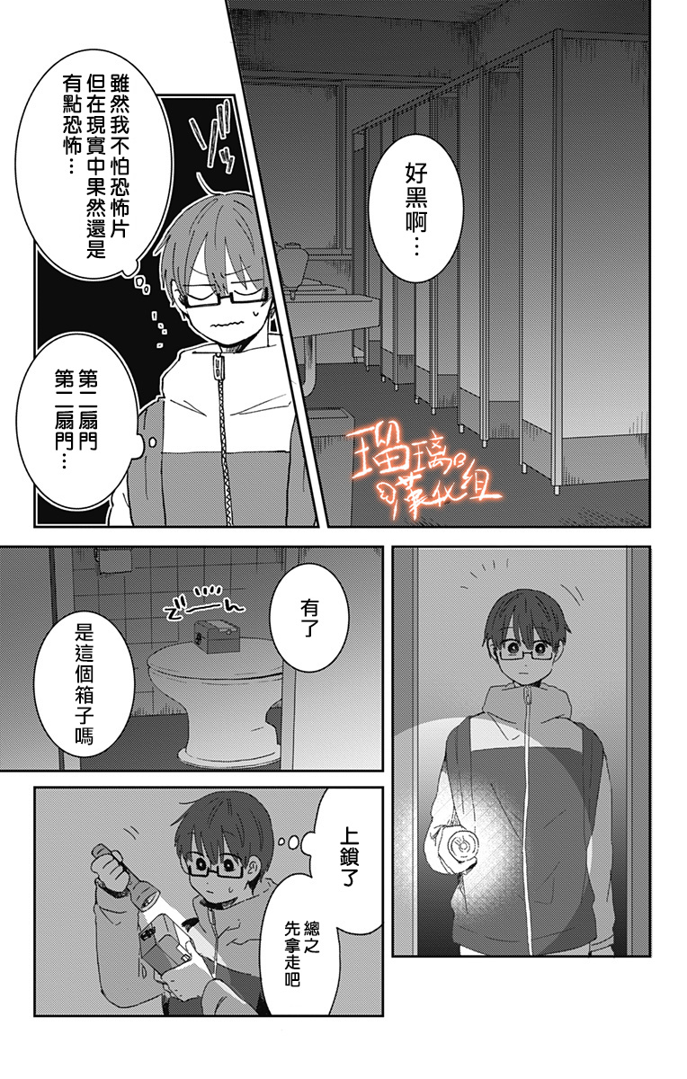 距离你的死期还有100天第17话