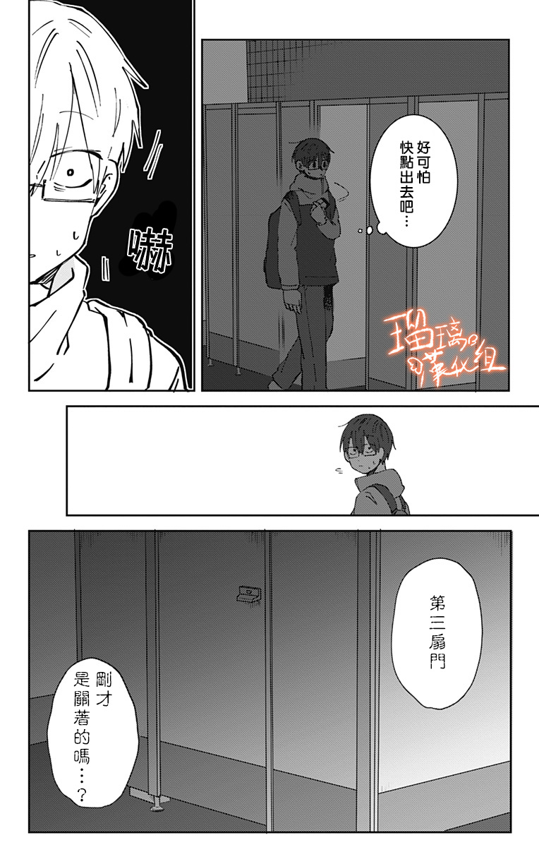 距离你的死期还有100天第17话