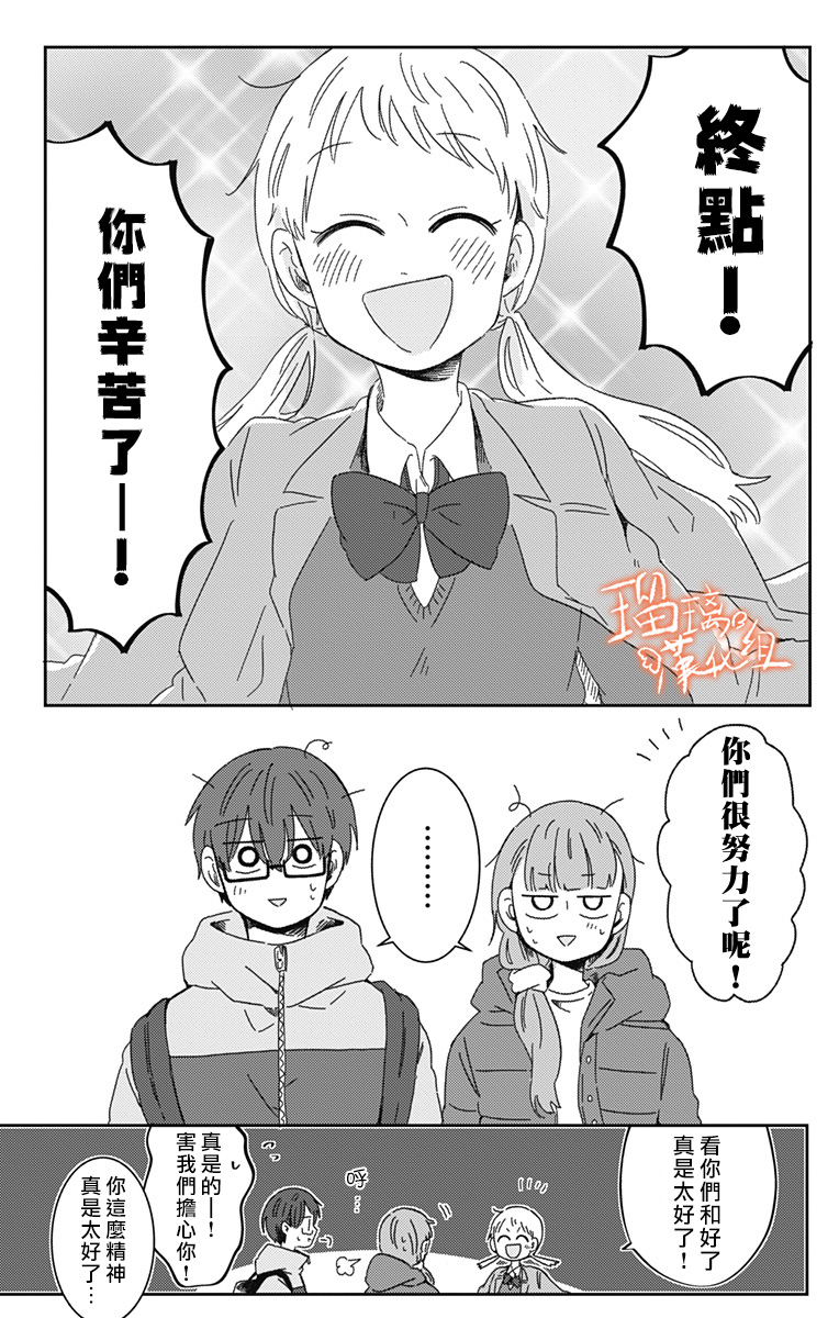 距离你的死期还有100天第17话