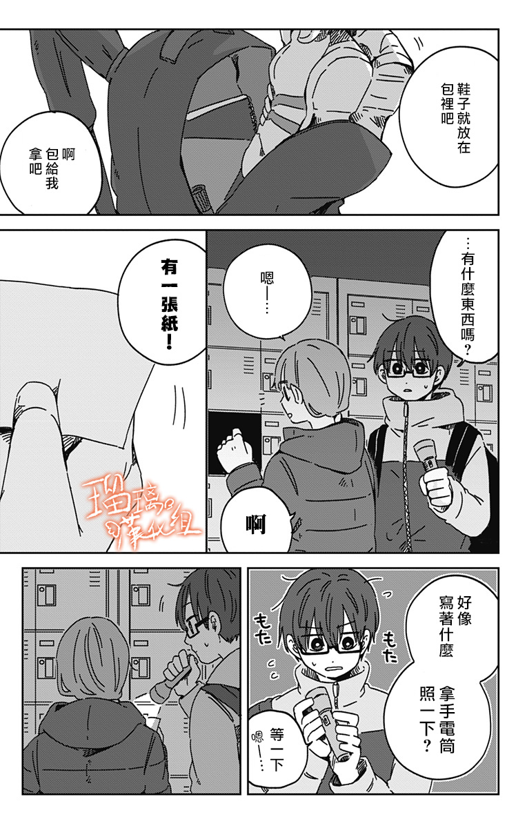 距离你的死期还有100天第17话