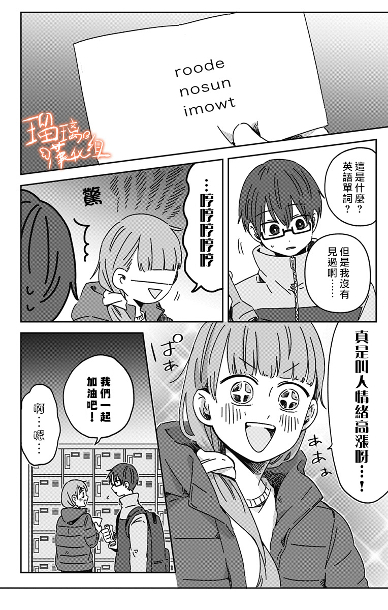 距离你的死期还有100天第17话