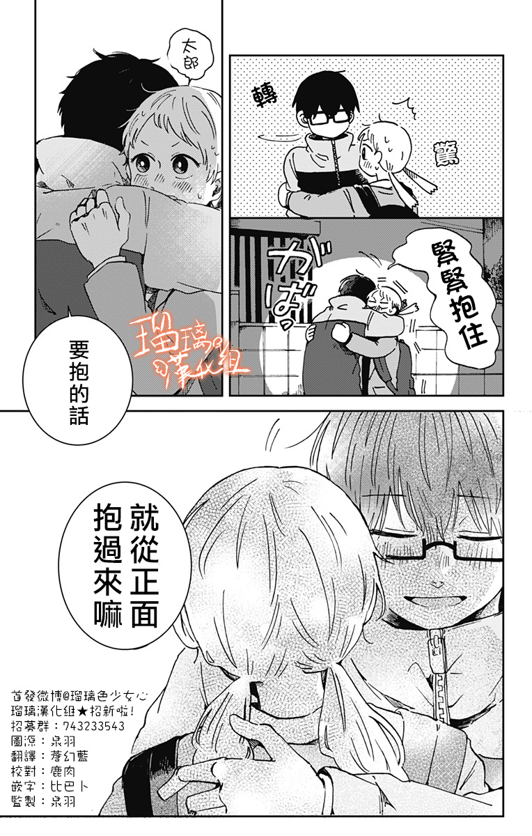 距离你的死期还有100天第18话