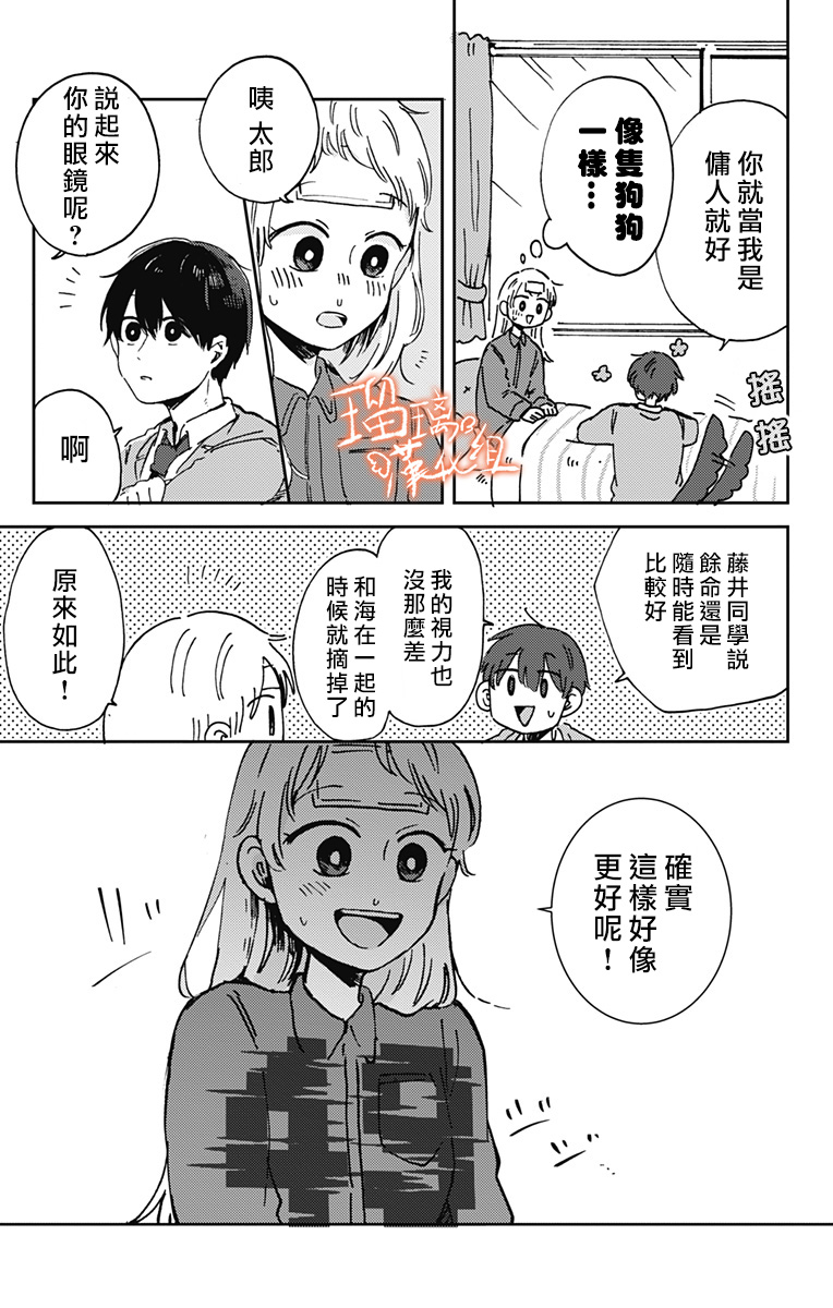 距离你的死期还有100天第18话