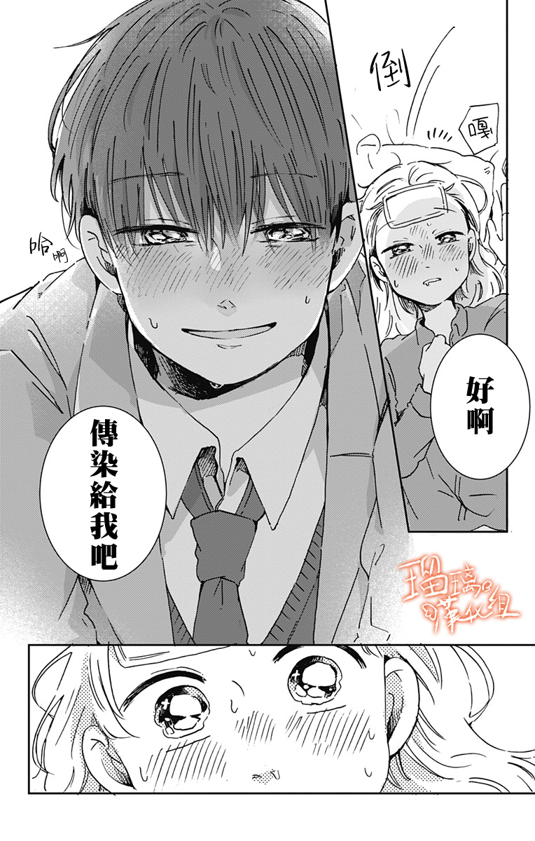 距离你的死期还有100天第18话