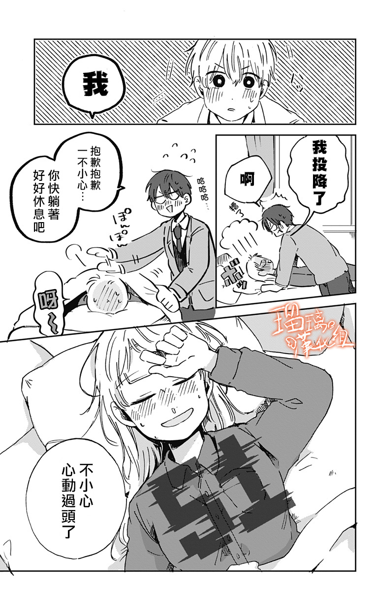距离你的死期还有100天第18话