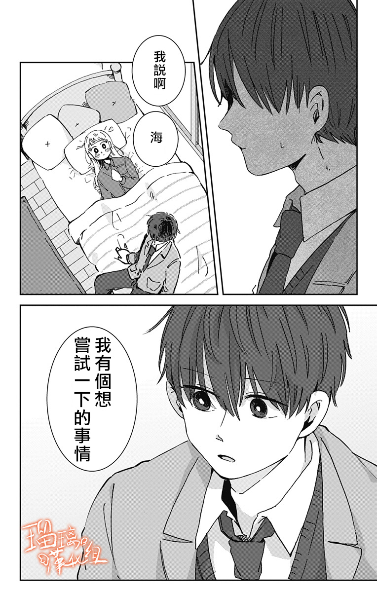 距离你的死期还有100天第18话