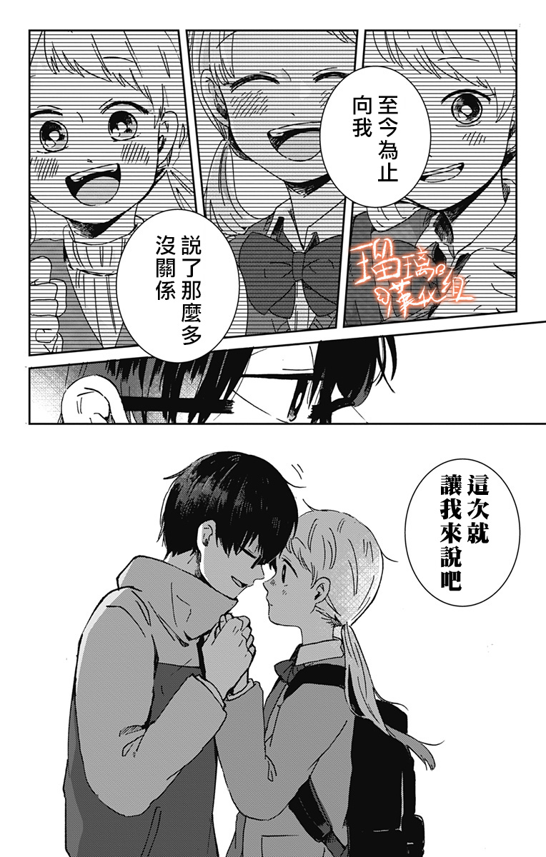 距离你的死期还有100天第18话