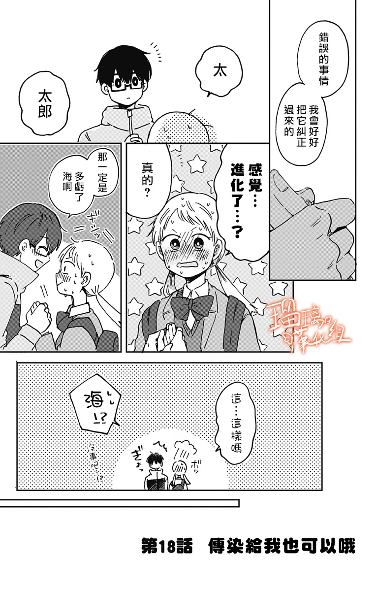 距离你的死期还有100天第18话