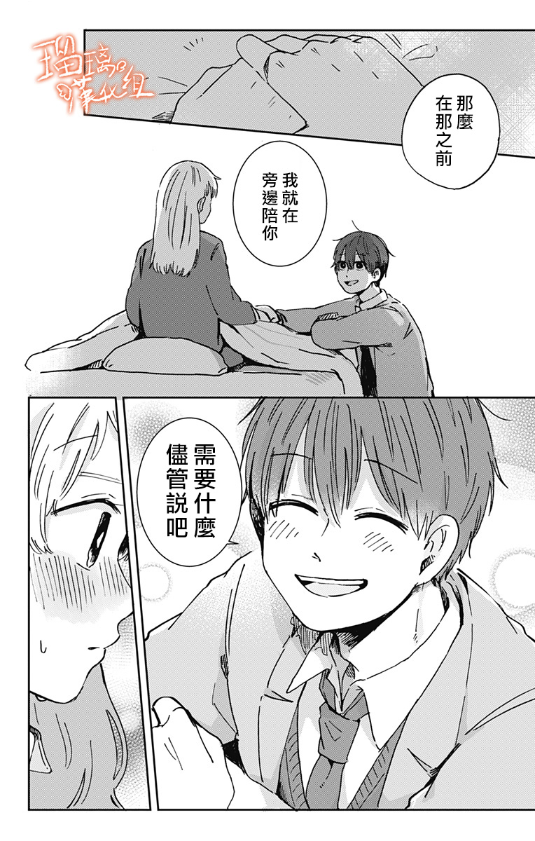 距离你的死期还有100天第18话