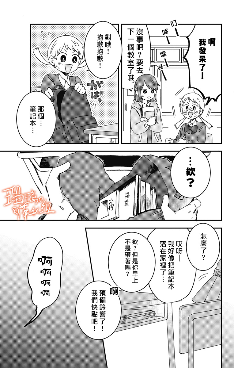 距离你的死期还有100天第19话